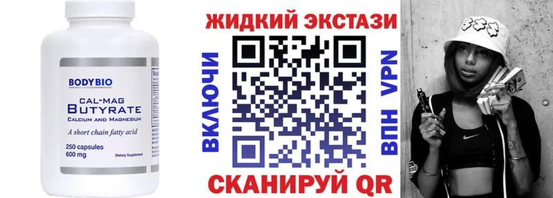 БУТИРАТ 1.4BDO  Урюпинск 
