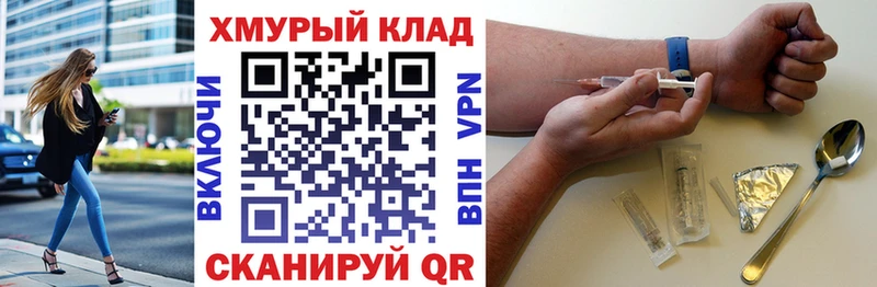 shop Telegram  сколько стоит  Урюпинск  Героин гречка 