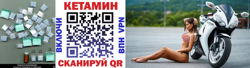 КЕТАМИН VHQ  цена   МЕГА ССЫЛКА  Урюпинск 