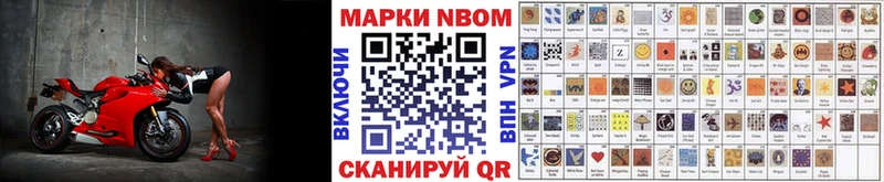 Марки NBOMe 1,8мг Урюпинск